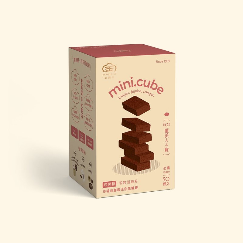 【全館滿額享免運】mini.cube #04 薑美人4寶 - 養生/保健食品/飲品 - 新鮮食材 卡其色