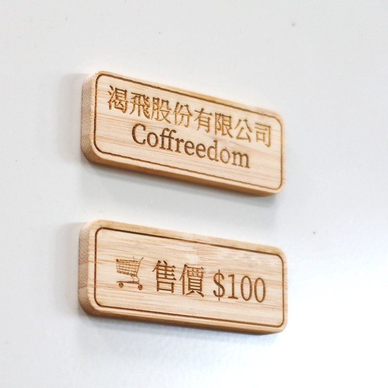 【Coffreedom】Customized Bamboo Board—Laser Engraving - Magnets - Bamboo Brown