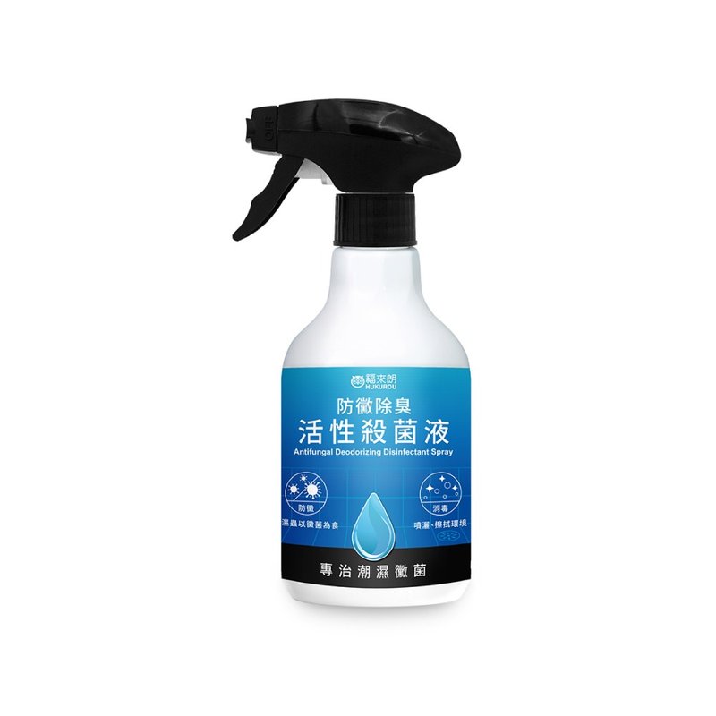 防黴除臭活性殺菌液500ml-專治潮濕黴菌 - 其他 - 其他材質 藍色
