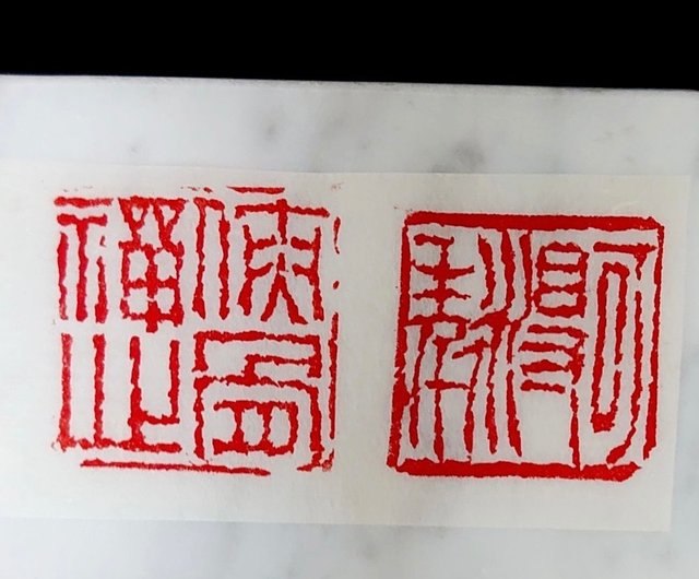 可得永年】【俠骨禪心】雙面印八分篆刻鑿千山山骨｜印章/印台
