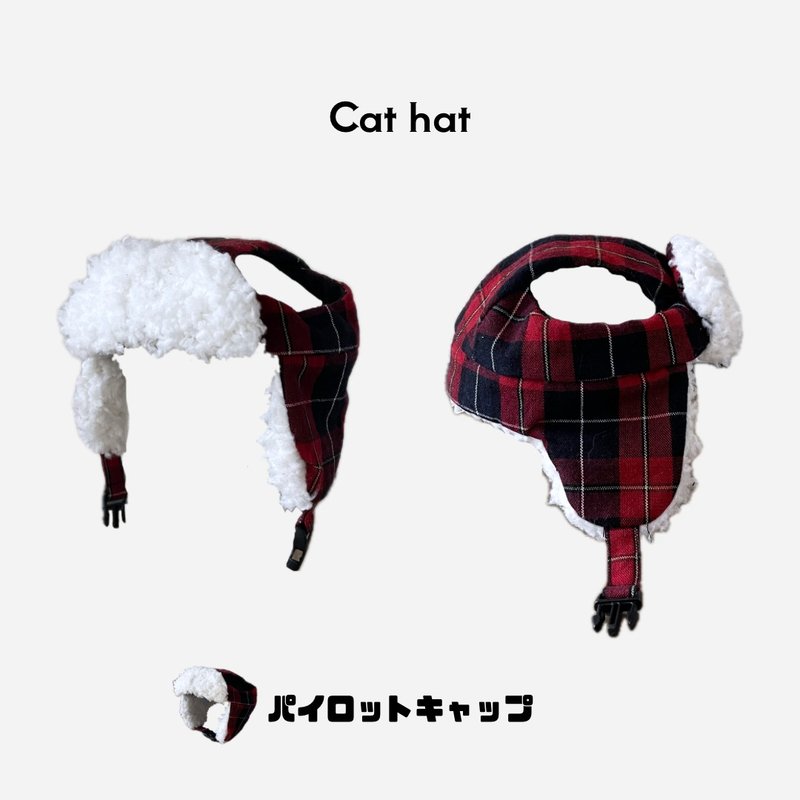 猫用帽子　パイロット帽 × レッドタータンチェック - 寵物衣服 - 棉．麻 紅色