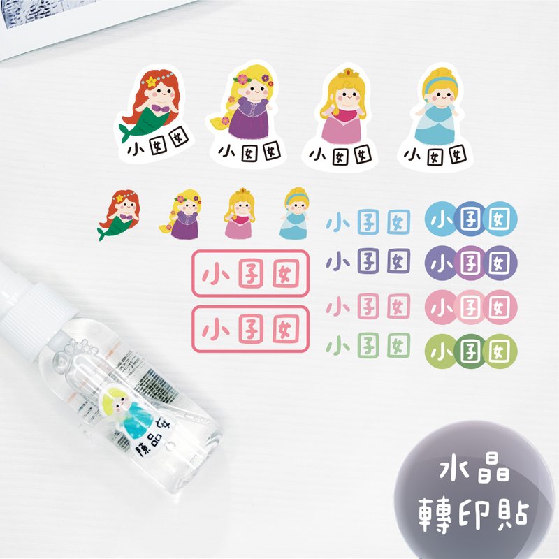 Customized UV transfer stickers, crystal transfer stickers, pressure-sensitive stickers, irregular styles - Marshmallow Princess B - สติกเกอร์ - วัสดุกันนำ้ หลากหลายสี