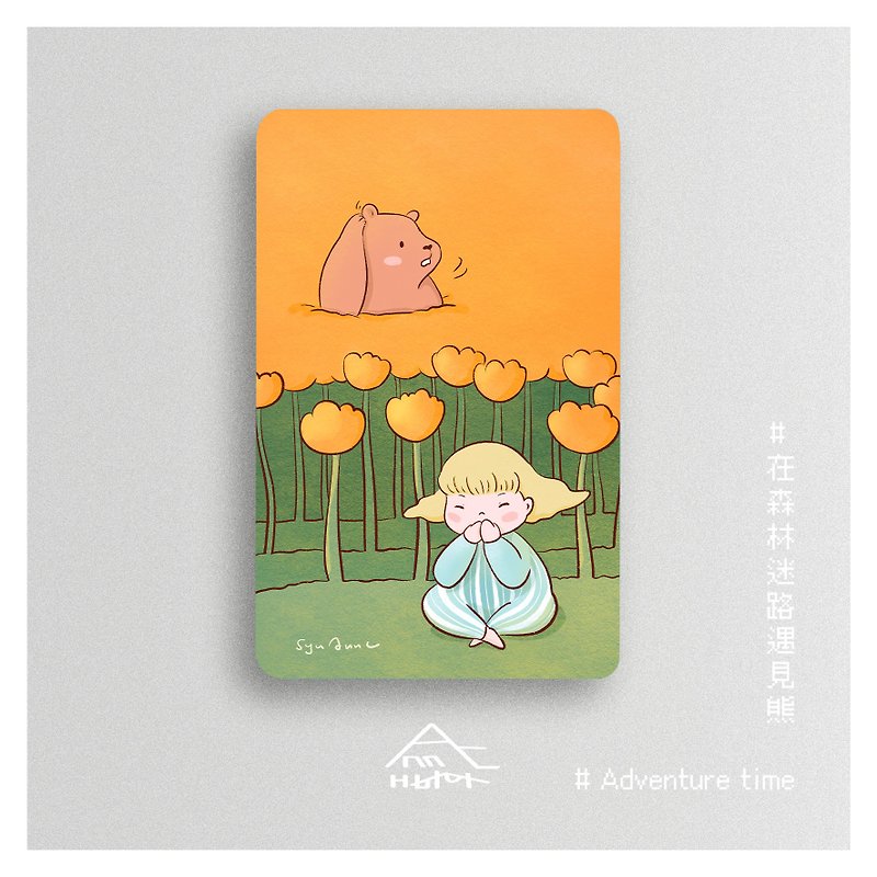ANNC Card | I was lost in the forest and met a bear 8 - Other - Plastic White