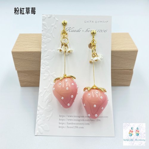 みゆ　いちごピアス miumiuいちごピアス | ママになっても可愛いものが好き♡