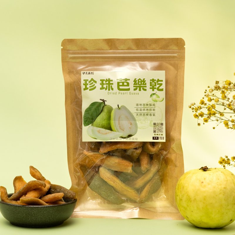 【伊貝果然】天然水果乾系列 - 珍珠芭樂乾 - 水果乾 - 防水材質 