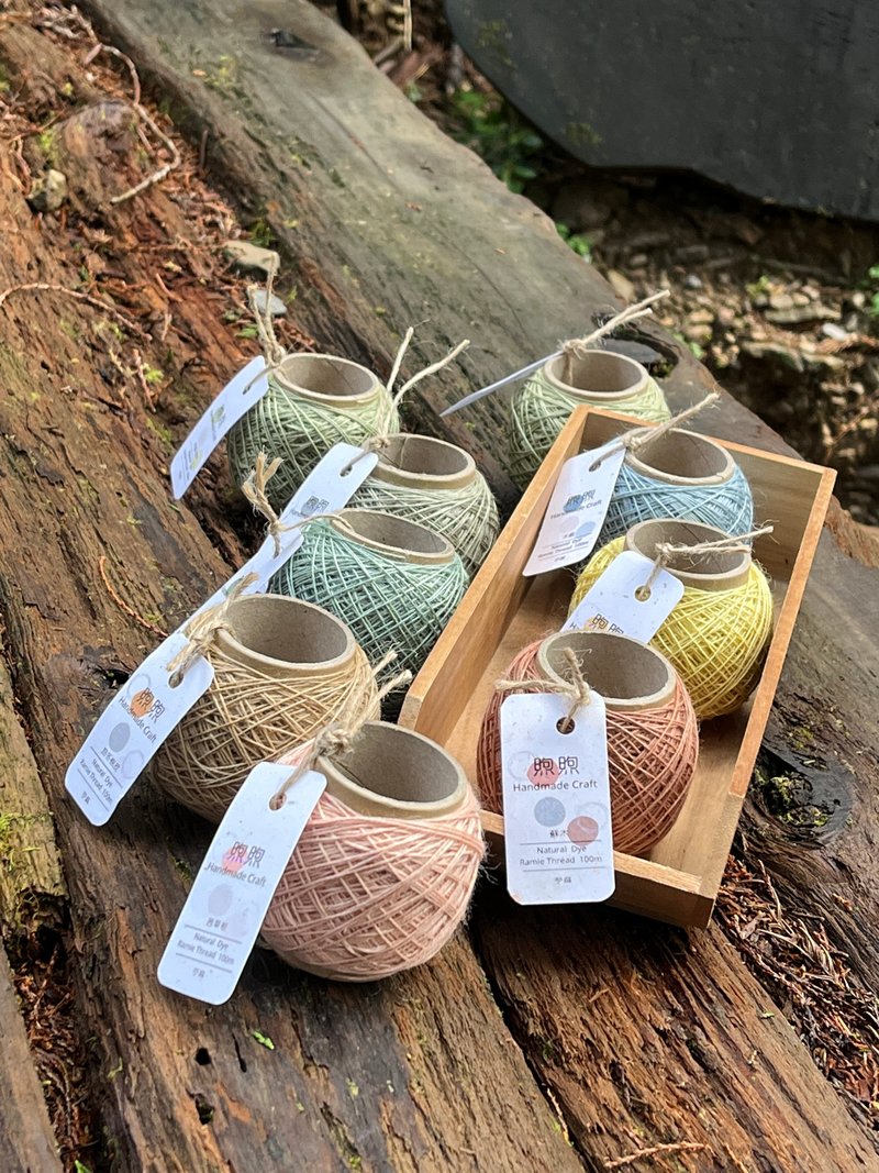 限量手工草木染苧麻線-穀雨 - 編織/刺繡/羊毛氈/縫紉 - 棉．麻 