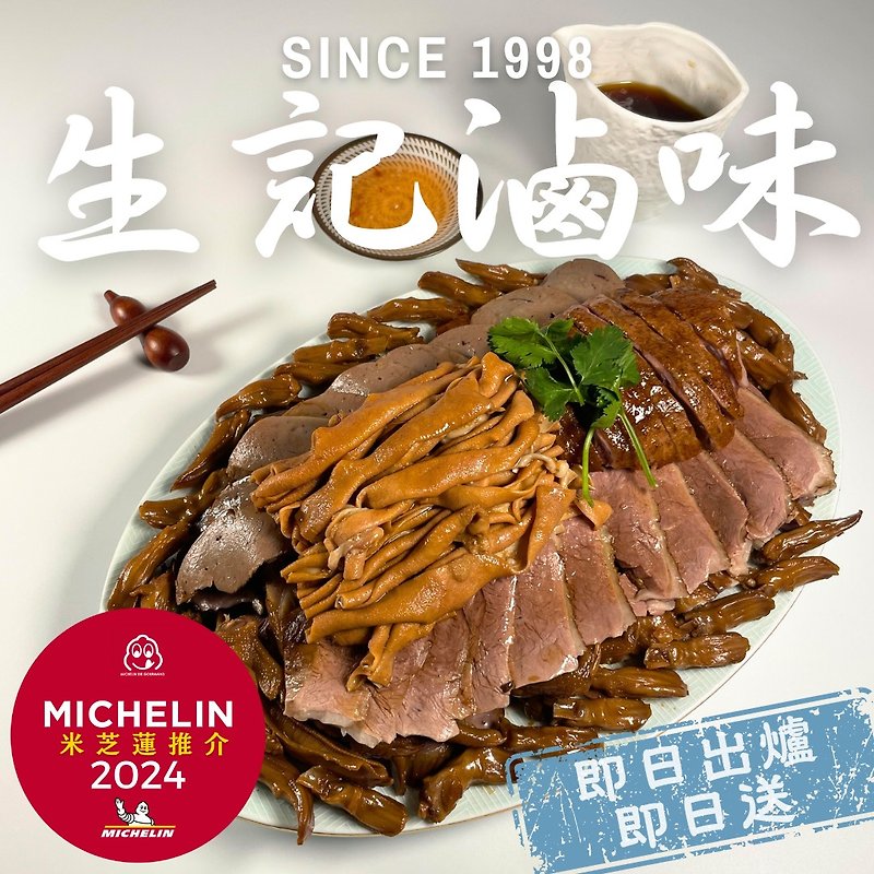 香港ミシュラン盛記の煮込み肉 - ガチョウの盛り合わせ - 台湾B級グルメ - 食材 レッド