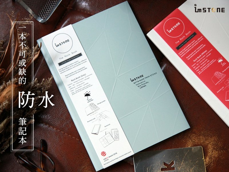 [imSTONE石頭紙禮品]設計師系列　角岩筆記本 - 筆記本/手帳 - 防水材質 白色