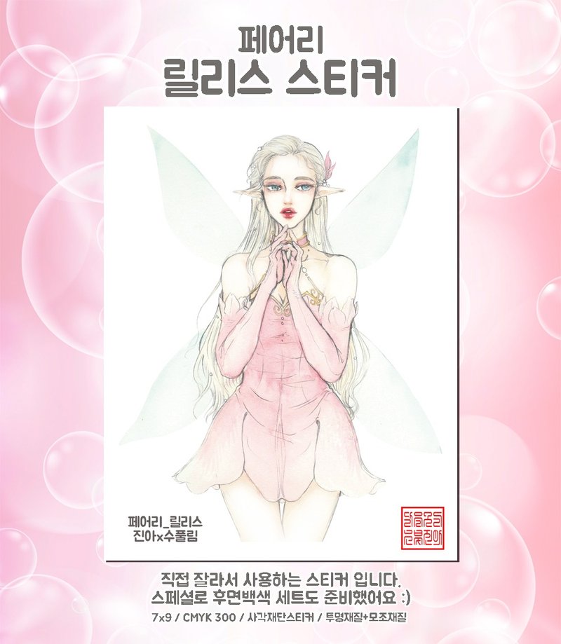 Fairy Lilith (jinah) vintage Oriental cute girl person sticker - 貼紙 - 紙 粉紅色