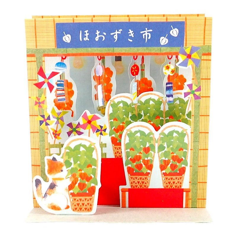 Clear and cool wind chime festival [Hallmark-JP summer pop-up card/multi-purpose] - Cards & Postcards - Paper Multicolor