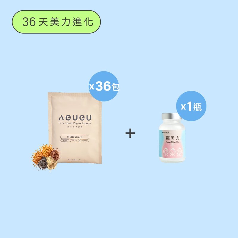 【AGUGU】36天美力進化－綜合穀物－燃美力(36入/組) - 養生/保健食品/飲品 - 其他材質 