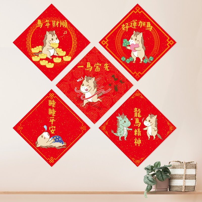 日日豚貨 | 馬年春聯 | 防水可貼室外 | 2026年 | 預購 - 紅包袋/春聯 - 防水材質 白色