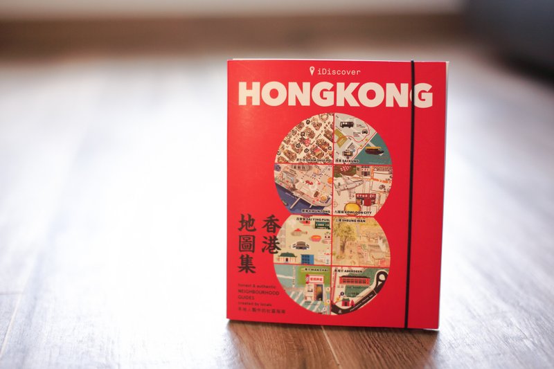 香港地圖集 - 地圖 - 紙 多色