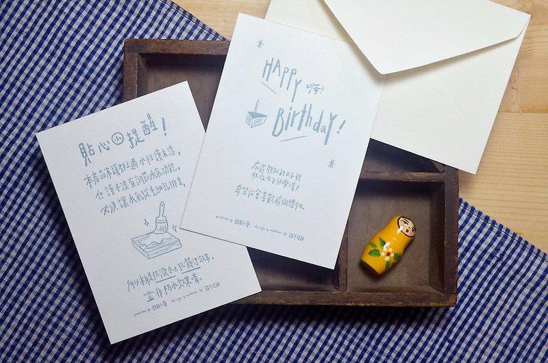 Exclusive hand-painted birthday card for Ruilong craft products - การ์ด/โปสการ์ด - กระดาษ 
