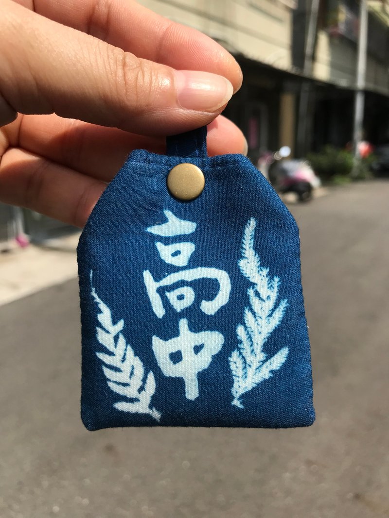 高中藍曬御守 - 平安符袋 - 棉．麻 藍色