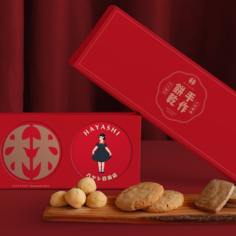 林百貨 HAYASHI 經典手工餅乾 - 三入禮盒 - 手工餅乾 - 其他材質 