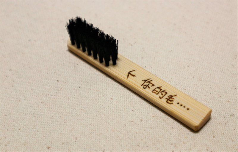 "Teacher's Day gift in the sale" gift pre-sale in Japan Asakusa fur brush (limited to eight) (double-sided can be manually burned text) - อื่นๆ - ไม้ไผ่ สีดำ