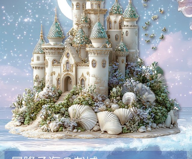 Floral PrincessダイカットPETステッカー真夏の星の協奏曲 - ショップ