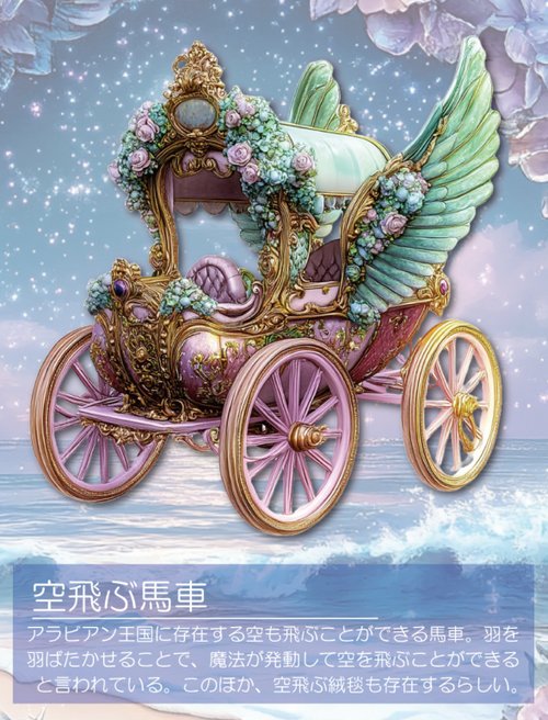 Floral PrincessダイカットPETステッカー真夏の星の協奏曲 - ショップ