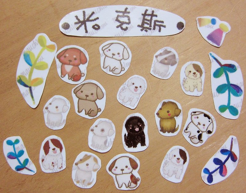 Hand-painted illustration style completely waterproof stickers I love stray dogs Support adoption of Meeks collection of 15 dogs + 6 decorations - Stickers - Waterproof Material Multicolor