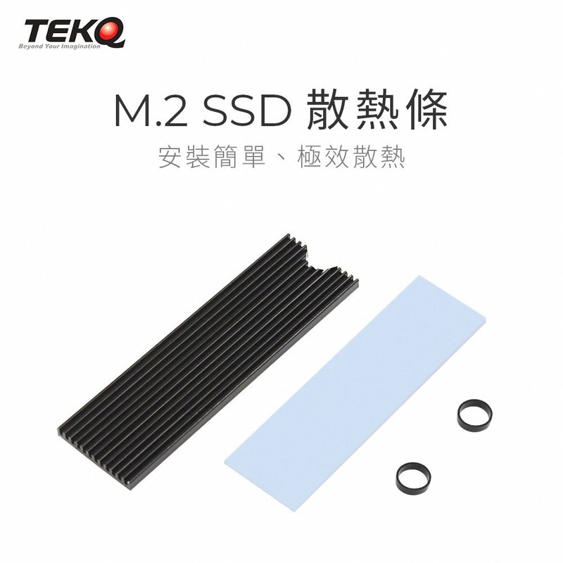 【TEKQ】PCIe NVMe M.2 2280 SSD散熱條 散熱片 散熱器-暴風 - 電腦配件 - 塑膠 藍色