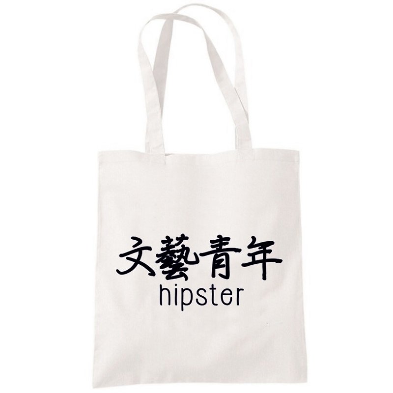 文藝青年hipster-kanji中文 文字 漢字 文青 簡約 原創 清新 帆布 文藝 環保 肩背 手提包 購物袋-米白色 - 側背包/斜背包 - 其他材質 白色