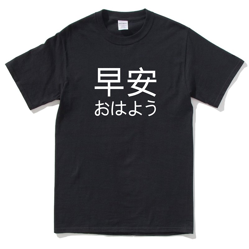 Japanese Good Morning black t shirt - เสื้อยืดผู้ชาย - ผ้าฝ้าย/ผ้าลินิน สีดำ