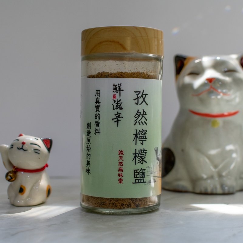 Fresh cumin lemon salt - เครื่องปรุงรส - แก้ว สีใส