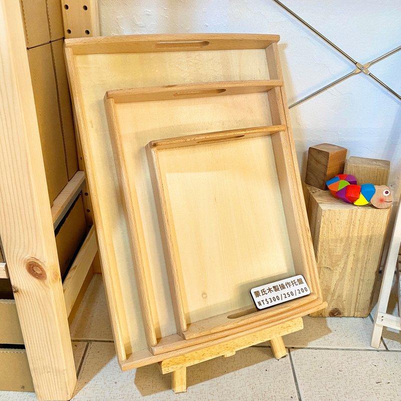 [Teaching Supplies] Montessori Wooden Teaching Aids Handle Operation Tray - กล่องเก็บของ - ไม้ สีกากี