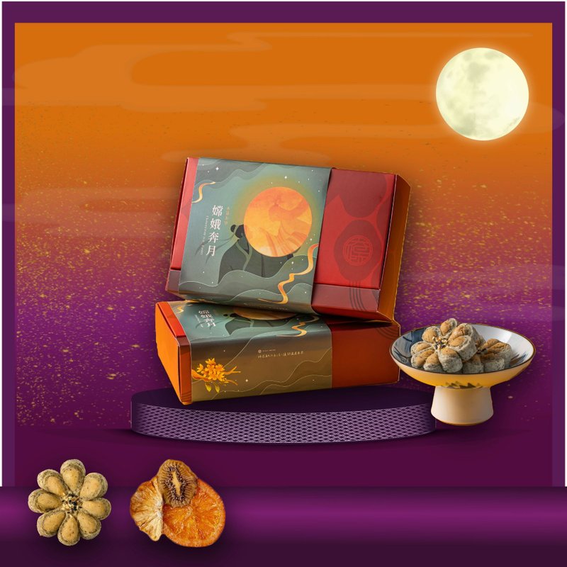 [Taibao Cake] 2024 Mid-Autumn Festival Chang'e Flying to the Moon Gift Box Set - เค้กและของหวาน - อาหารสด 