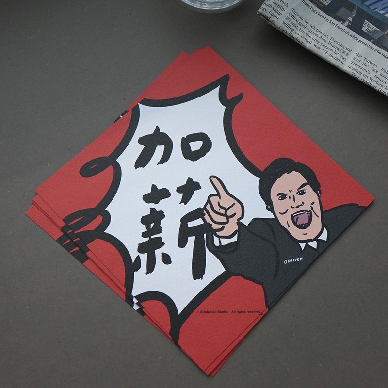 【快速出貨】加薪春聯 揮春 斗方 - 利是封/揮春 - 紙 紅色