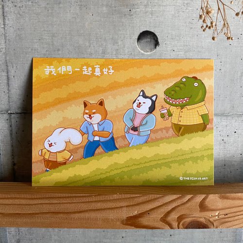藝之魚 我們一起真好 卡片 明信片 C0363