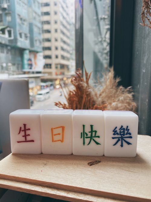 麻雀牌 手彫り牌 71tbBUYO-zL._AC_SY200_QL15_.jpg