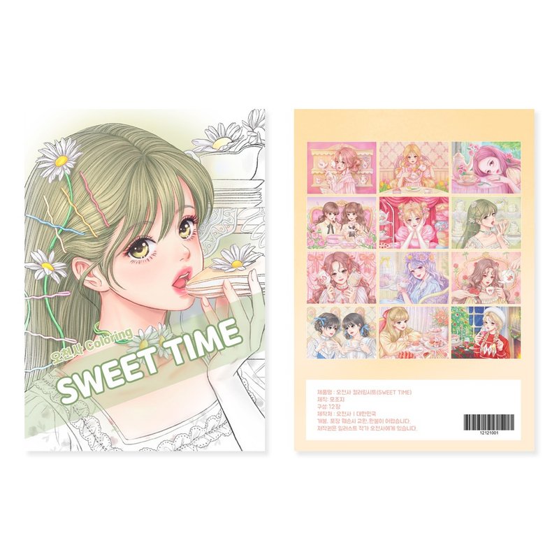 Sweet time Coloring Sheet - 卡片/明信片 - 紙 