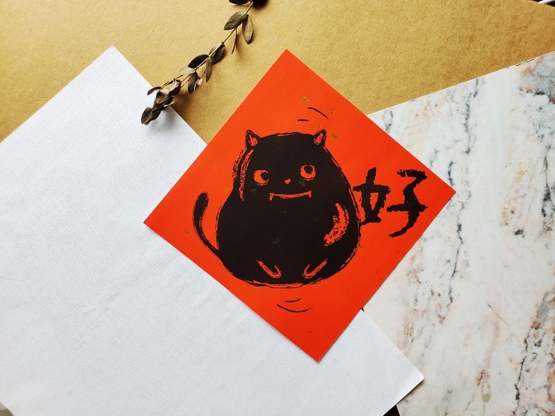 Spring Festival Couplets for Cats-(Good) - Chinese New Year - Paper Red