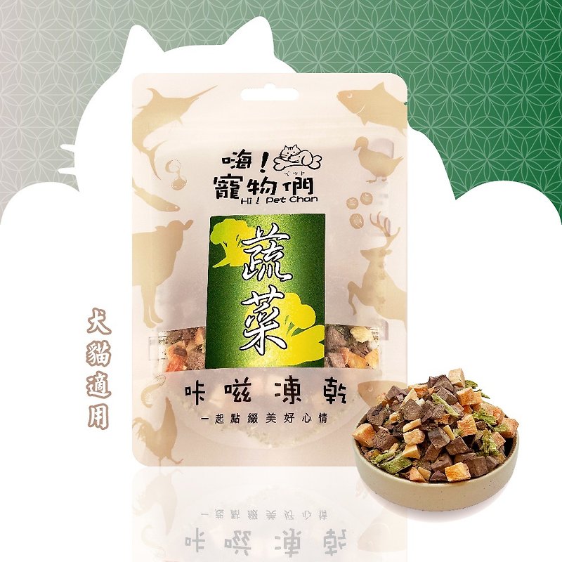 [Hi Pets] Freeze-dried snacks for dogs and cats, snap freeze-dried vegetables - Snacks - Fresh Ingredients Green