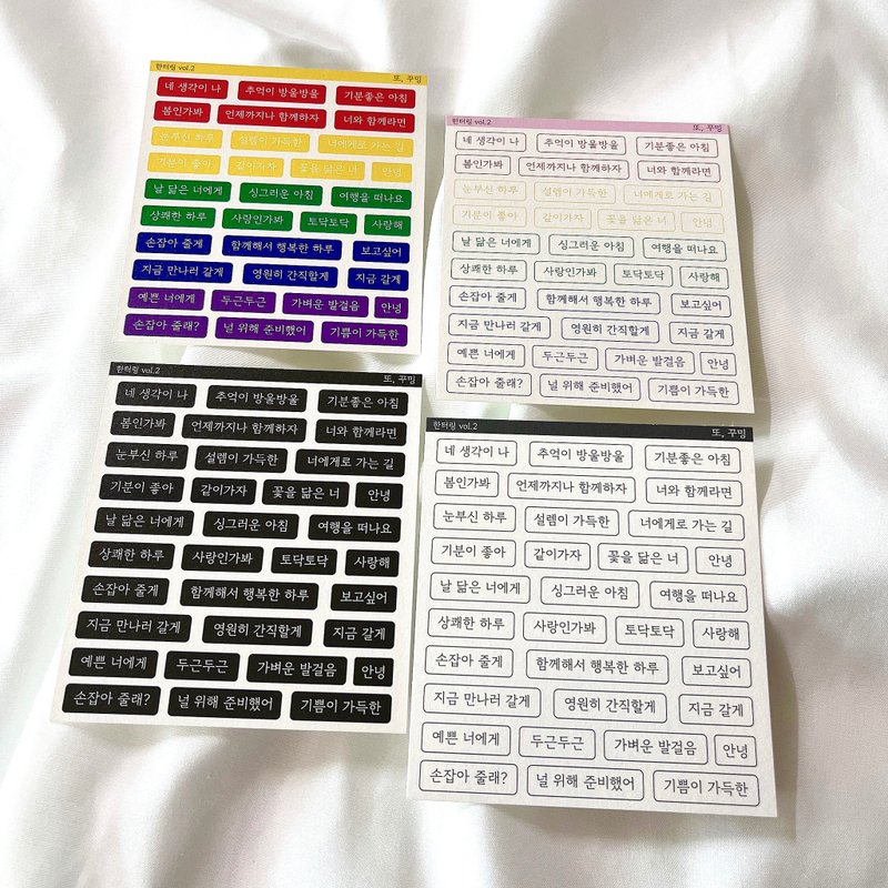 韓文字母紙 - 貼紙 - 其他材質 多色