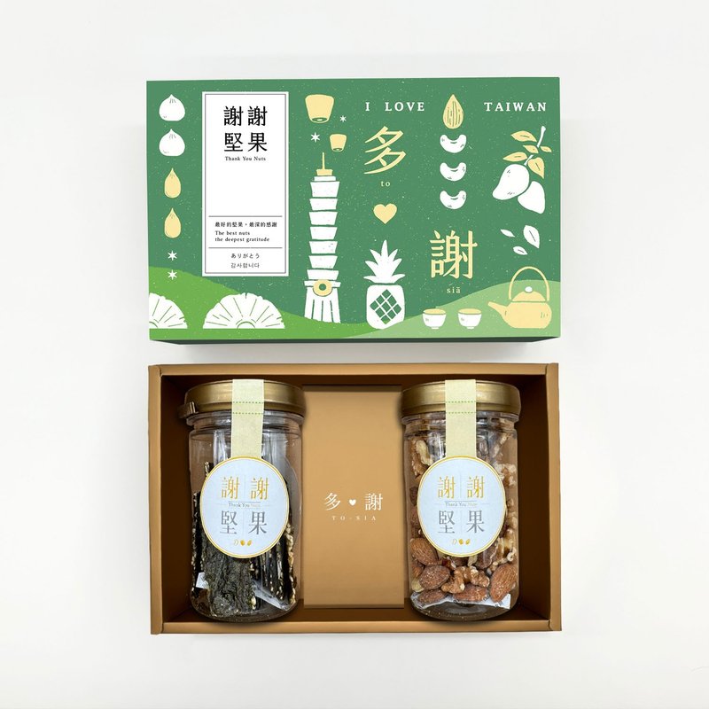 Mid-Autumn Festival Gift Box Thank You (2 cans set with carrying bag) (original mixed five nuts, seaweed nut crisps) - Nuts - Paper Green