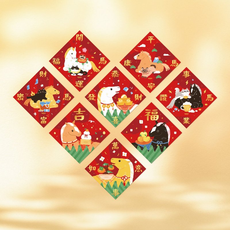 森蕗插畫 2026春聯 諧音梗春聯斗方 馬年春聯企業客製化禮品 - 紅包袋/春聯 - 紙 紅色