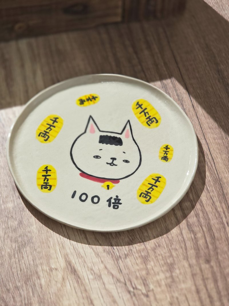 勁有錢千万両圓碟 - 碟子/醬料碟/醬油碟 - 陶 白色