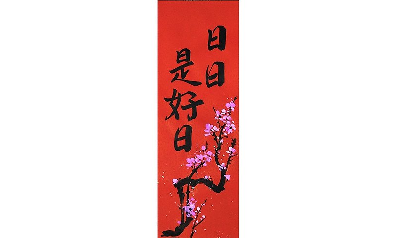 [Spring Festival couplets] New Year's handwritten Spring Festival couplets / hand-painted creative Spring Festival couplets - Chinese New Year - Paper Red
