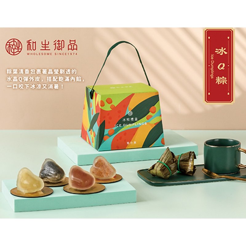 【和生御品】2025端午限定–冰Q粽手提禮盒(冰粽;粽子;甜粽) - 蛋糕/甜點 - 其他材質 