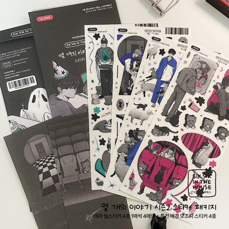 a Few stories Season 2 Illust Series Stickers Package in 4 Theme Stickers - Stickers - Paper Black