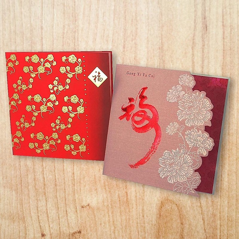 五福臨門福袋組3入 新年卡【Hallmark-卡片 新年賀卡系列】 - 心意卡/卡片 - 紙 紅色