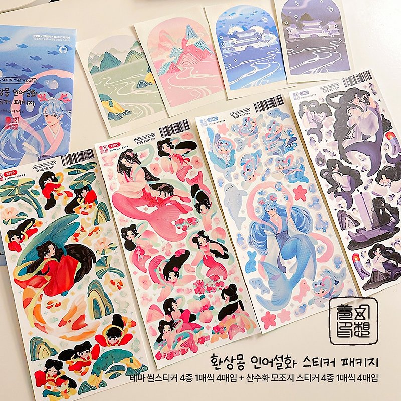Korean Traditinal Illust Mermaid Series Stickers Package in 4 Mermaid Stickers - 貼紙 - 紙 藍色