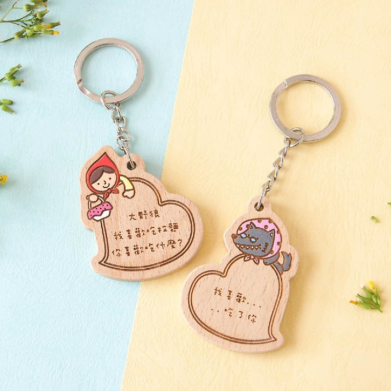 Handmade erotic words key ring love dialog box - free lettering (lettering content please leave a message) - พวงกุญแจ - ไม้ สีนำ้ตาล