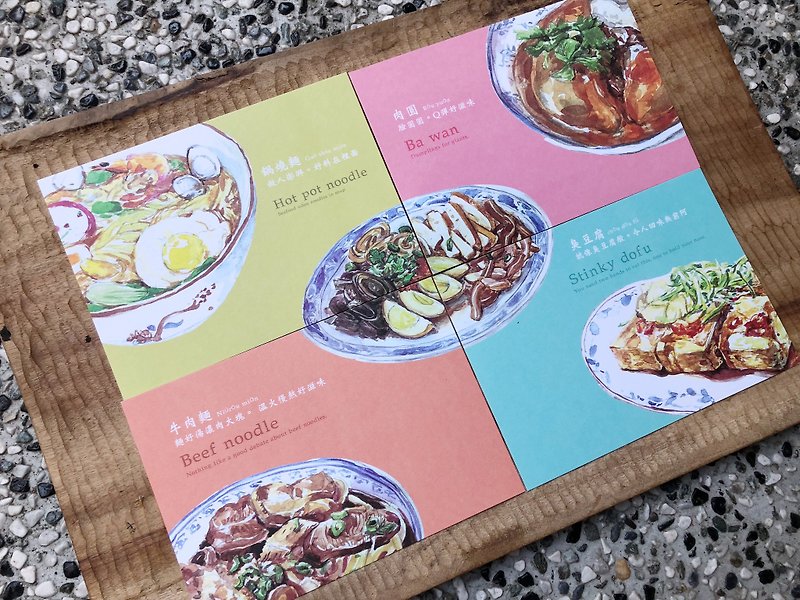 Friends postcards like what Taiwanese snacks complete series_four entry - Cards & Postcards - Paper Multicolor