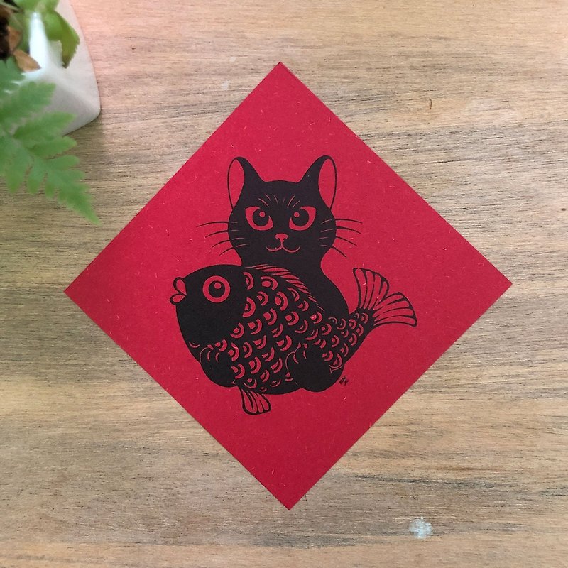 There are more than one black cat New Year couplets - Chinese New Year - Paper Red
