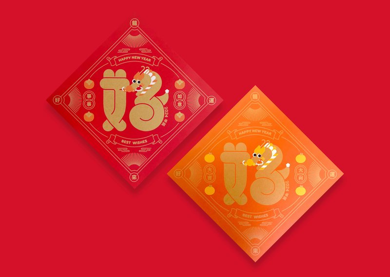 Good Luck Dragon Comes Little Dou Fang Set - Chinese New Year - Paper Red