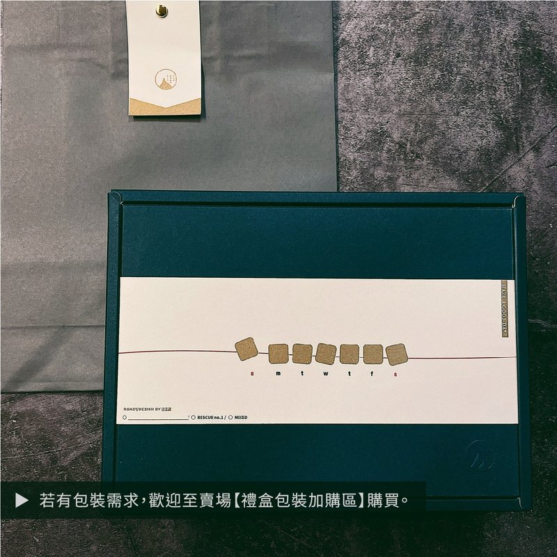 禮盒包裝加購區 / 可裝 1-2 包咖啡豆 - 包裝材料/包裝紙 - 紙 透明
